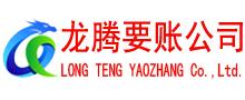 蜀山清债公司